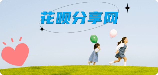 蚂蚁花呗怎么提现出来?花呗怎么套,花呗提现靠谱商家-厦门网